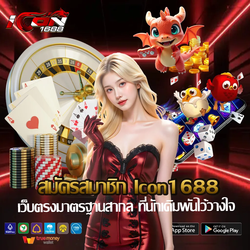 สมัครสมาชิก--Icon1688 (1)